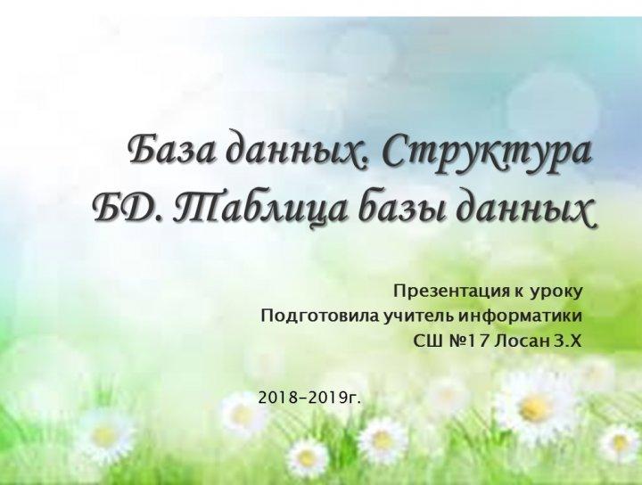 РАЙОННЫЙ СЕМИНАР